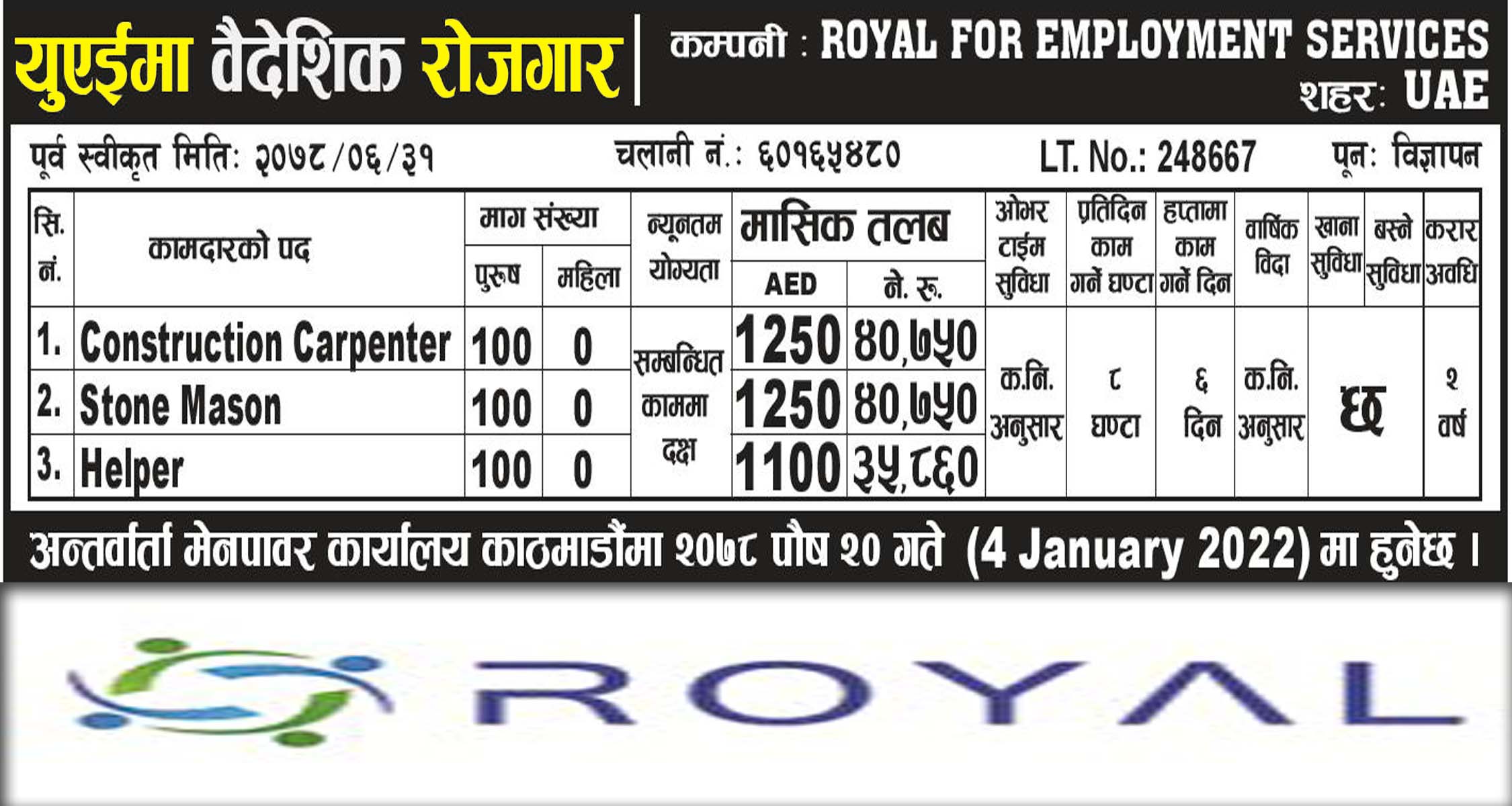 Royal for Employment services Dubai Baidesik Jobs